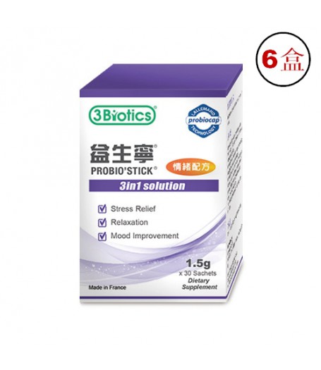 3Biotics 益生寧® – 益生菌情緒配方 30包 (每包1.5g) |於21天內減輕壓力，30天內改善 焦慮 及 抑鬱 - (6盒7折)